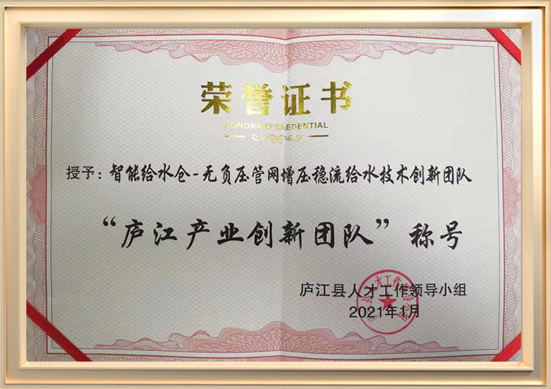 榮譽(yù)證書(shū)